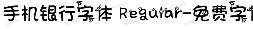 手机银行字体 Regular字体转换